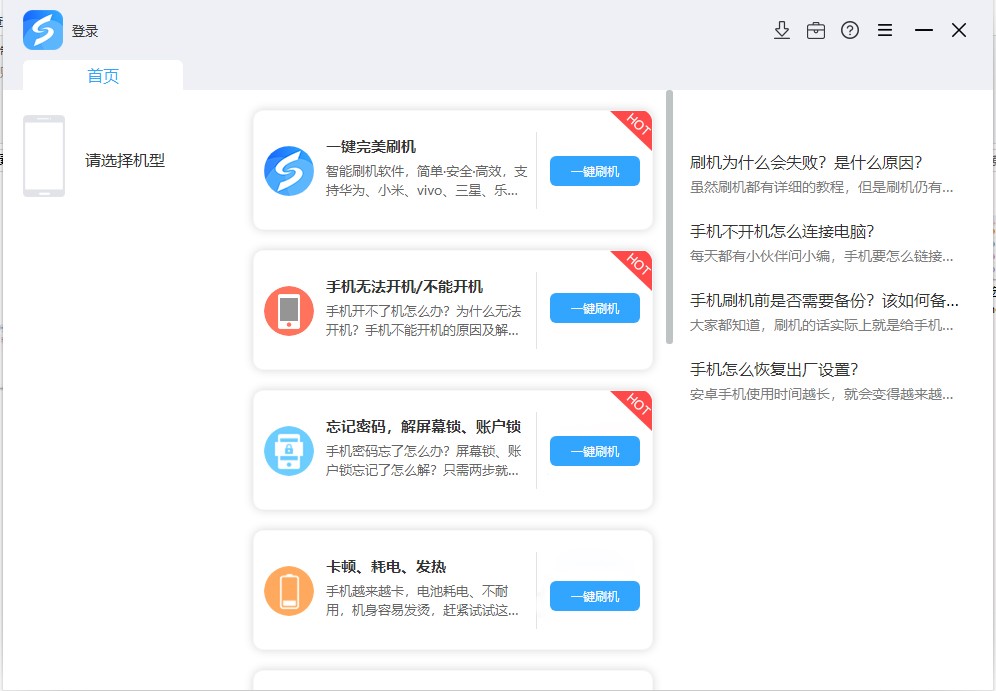 ��׿��ˢܛ����ˢ�����bˢ�C(j��)�̳�