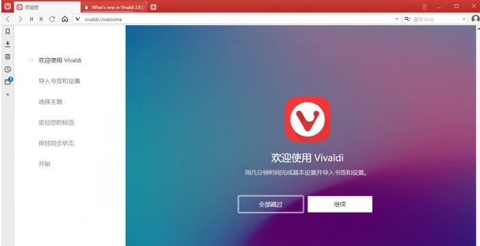 �Ԏ��ƌW(xu��)�ϾW(w��ng)��Vivaldi�g�[������Щ��(y��u)�c(di��n)