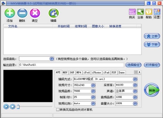 MKV�D�Q�����d��B ҕ�l��ʽ�D�Q��MKV