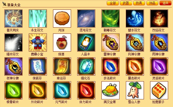 4399��������Α��޸������dʹ��