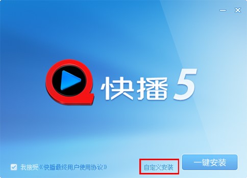 �첥QvodPlayer�ٷ��氲�bʹ�ý̳�