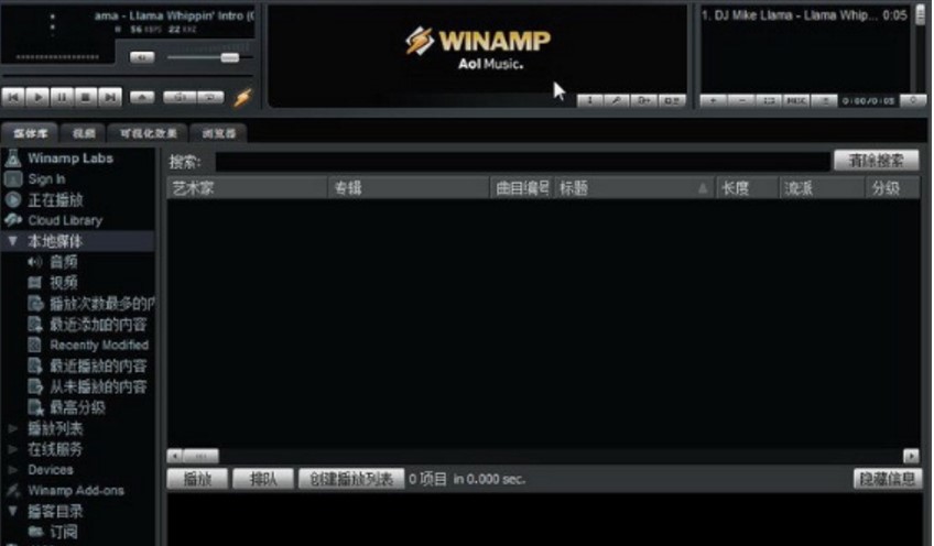 Winamp����������ʹ�ý̳�