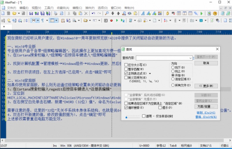 AkelPadӛ�±�ܛ�����dʹ�ý�B