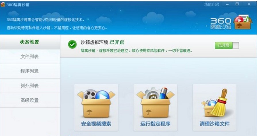 360���xɳ��ٷ���ʹ�ý̳�