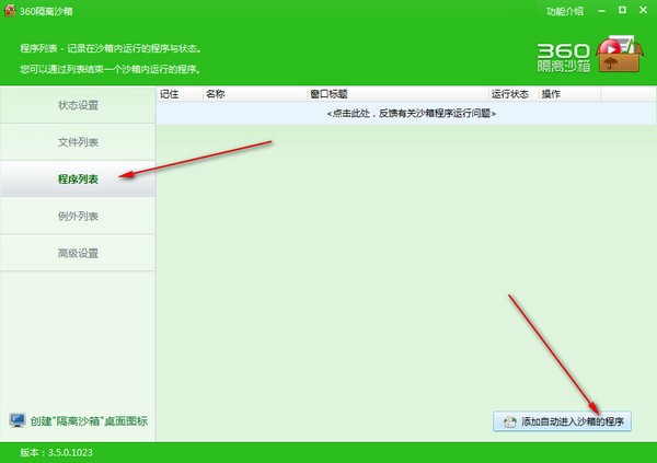 360���xɳ��ٷ���ʹ�ý̳�