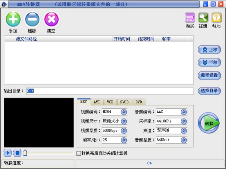 ҕ�l��ʽMKV�D�Q����B�cʹ��