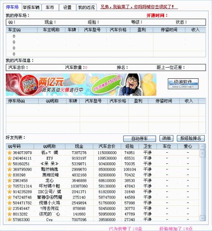 QQ��܇λ���@�o������ʹ�ý�B