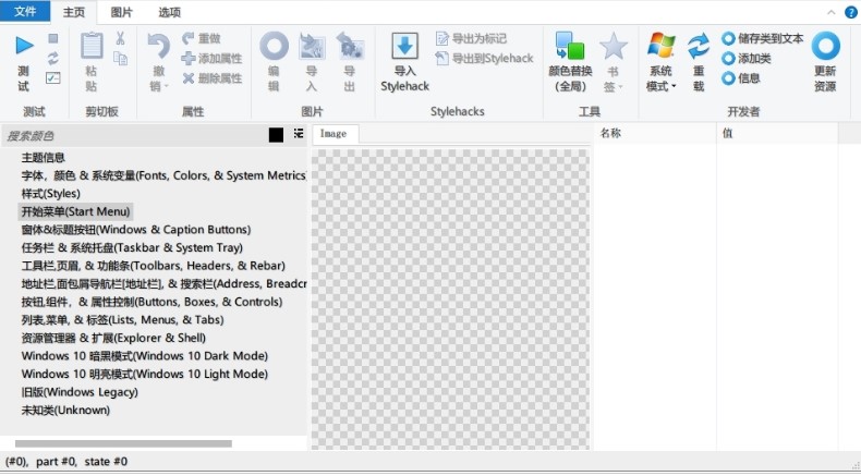 ϵ�y���}��������Windows Style Builder��B�cʹ��