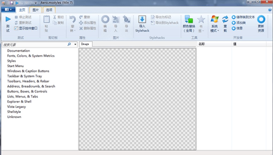 ϵ�y���}��������Windows Style Builder��B�cʹ��