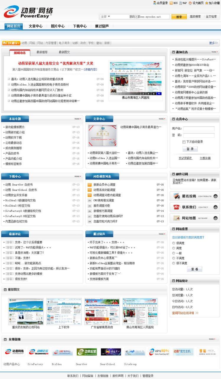 ��(d��ng)��SiteFactory��(n��i)��cms����ϵ�y(t��ng)���d��B