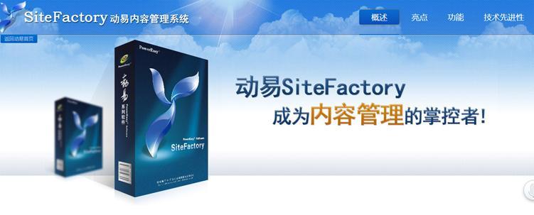 ��(d��ng)��SiteFactory��(n��i)��cms����ϵ�y(t��ng)���d��B