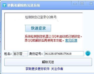 ����������ϵ�y(t��ng)���dʹ�ý�B