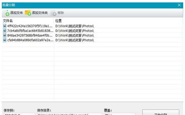 ����DƬ�ָ�ܛ�����bʹ�ý̳�