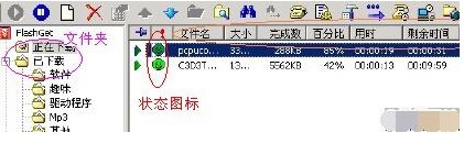 ���d���߿�܇FlashGet�ٷ���ʹ���f��