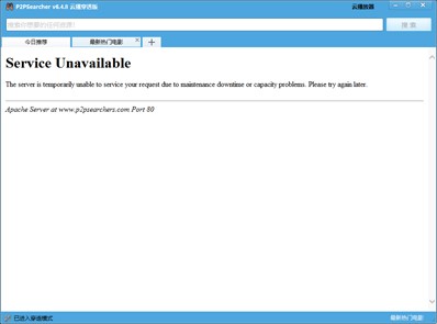 �N����������P2PSearcherʹ�÷���