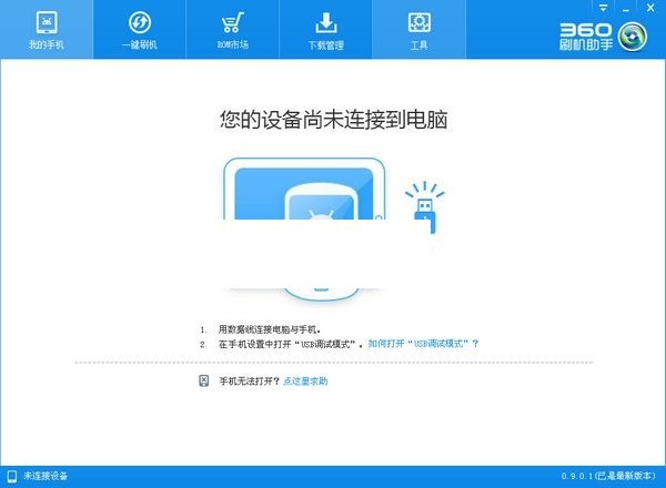 360ˢ�C(j��)���ְ��b��ݽ̳�