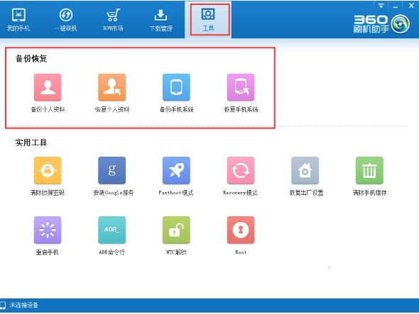 360ˢ�C(j��)���ְ��b��ݽ̳�