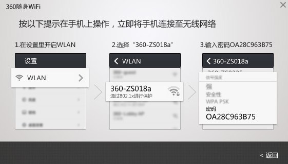 360�S��WIFI�����dʹ�ý̳�