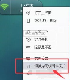 360�S��WIFI�����dʹ�ý̳�