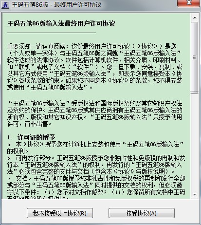 ���a��P86��ݔ�뷨��B�cʹ��