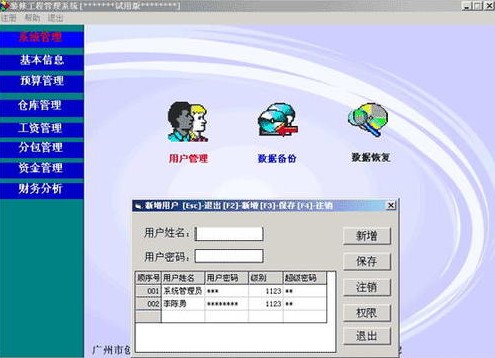 �����b�˾ERP����ϵ�y���d����