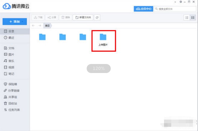 �vӍ΢�����d�ļ��A����
