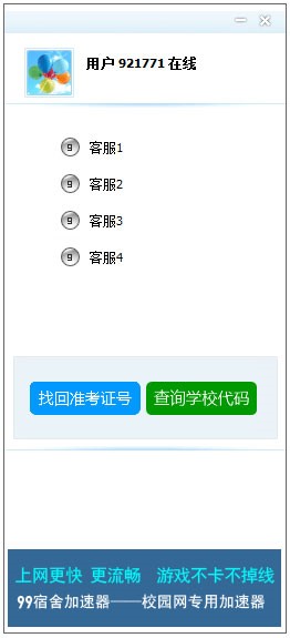 99�ͷ�ܛ����B�cʹ��