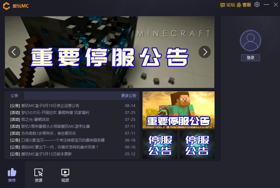 ����MC�ٷ����Α���Ӱ��bʹ�ü���