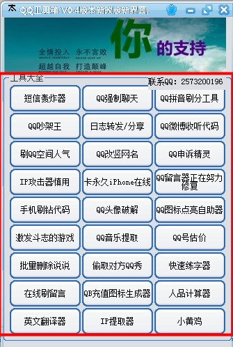 ɢ��С�ֹ�QQ�������B�cʹ��