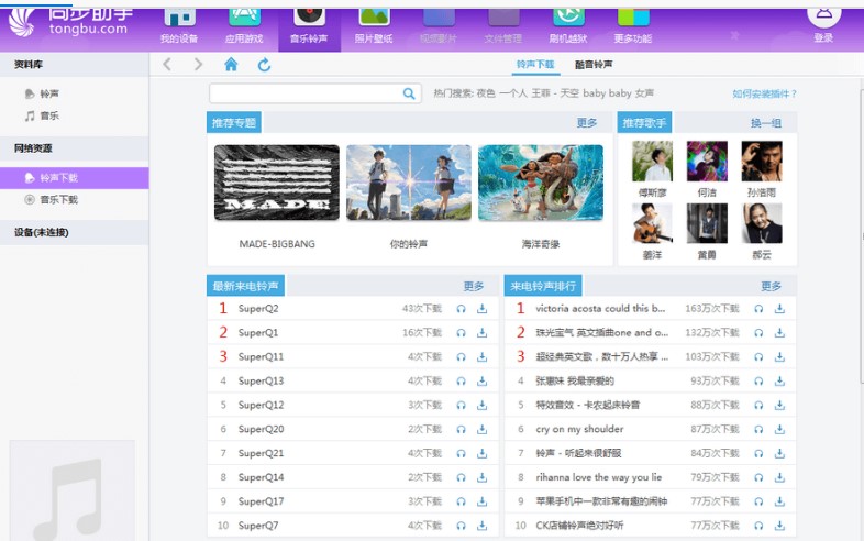 �O���֙Cͬ�����ֹٷ����d�͹��ܽ�B