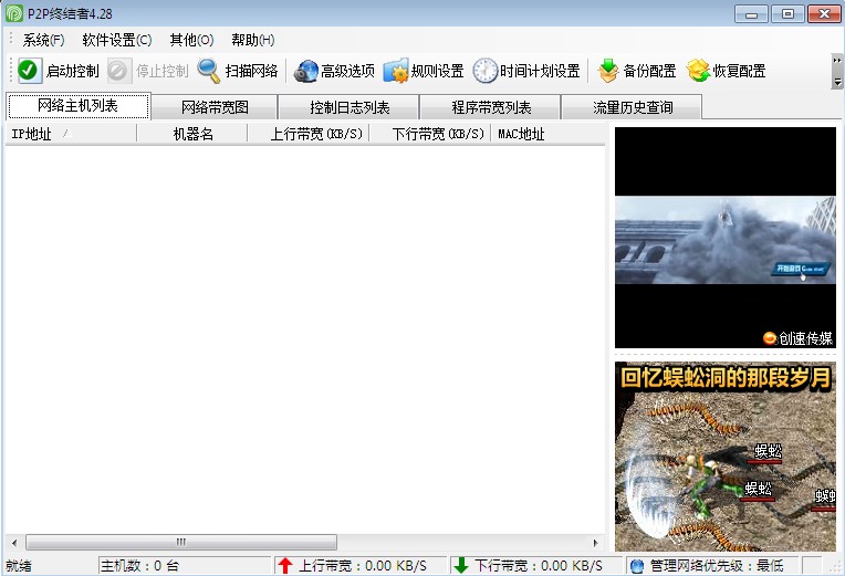 P2P�K�Y����ʽ�氲�bʹ��