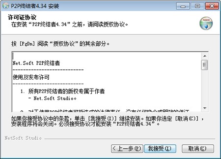 P2P�K�Y����ʽ�氲�bʹ��