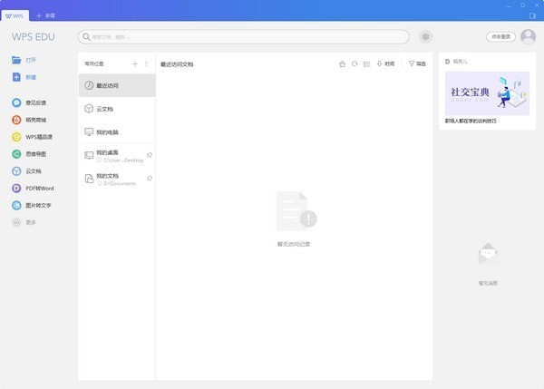 WPS&ensp;Office&ensp;2019������ܛ����ɫ�c��B