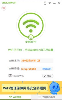 360���Mwifi��X�氲�bʹ�ü���
