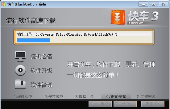 ��܇��FlashGet�����b����