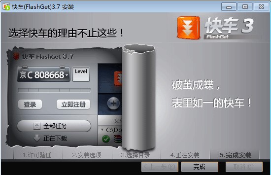 ��܇��FlashGet�����b����