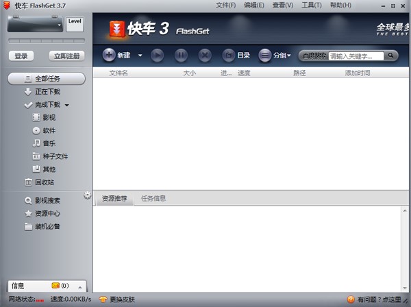 ��܇��FlashGet�����b����