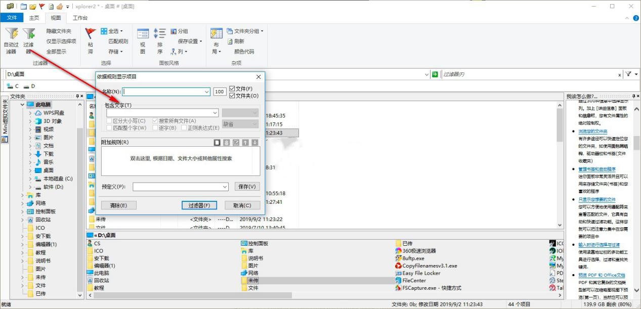 Xplorer2����Ԕ���B��ʹ���f��