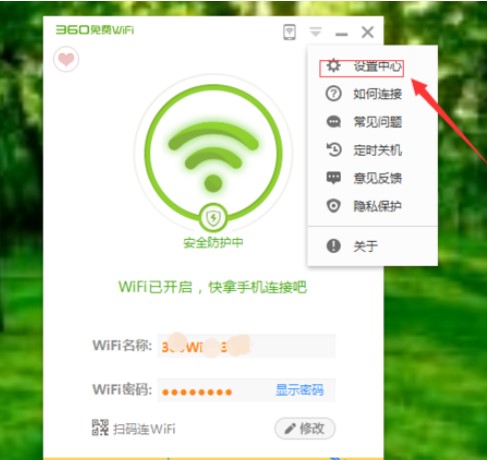 360wifi�S��wifi�_��У�@�Wģʽ�̷̳���