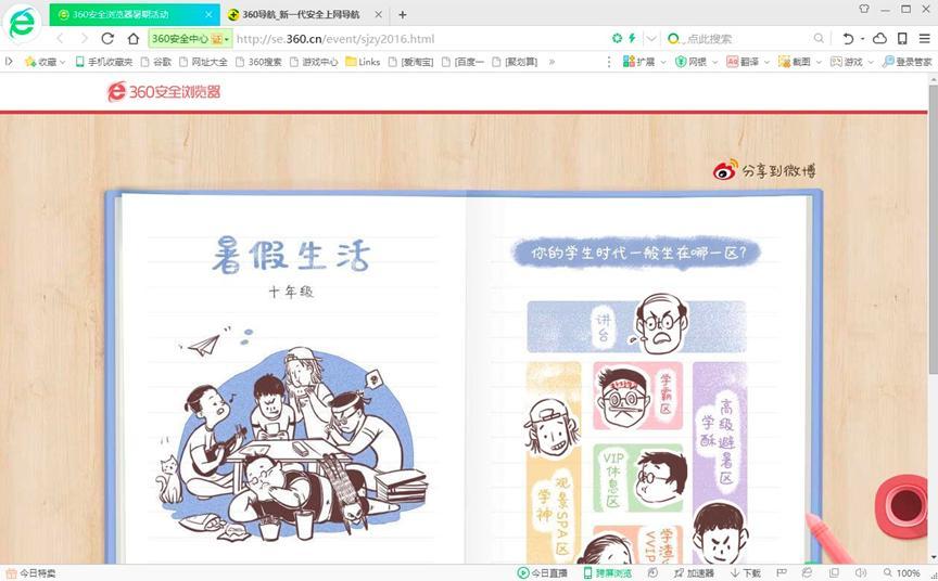 ȫ�µ�360��ȫ�g�[�����d���bԔ���̳�