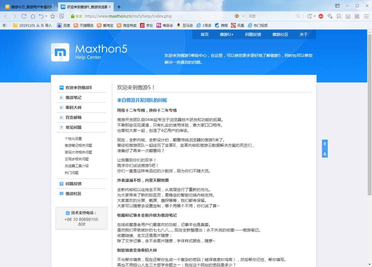 ���Ξg�[�����_�������ķ���