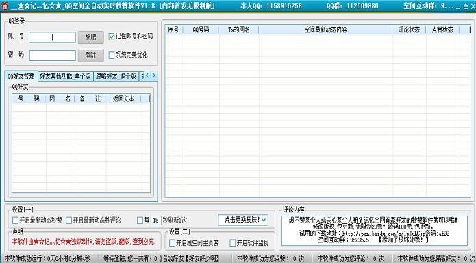 ӛ��QQ���gȫ�Ԅӌ��r��ٝܛ����B��ʹ��
