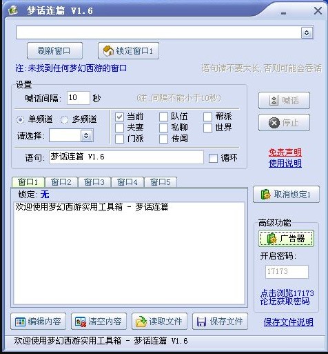  ��������֮��Ԓ�Bƪ�o������ʹ�÷���