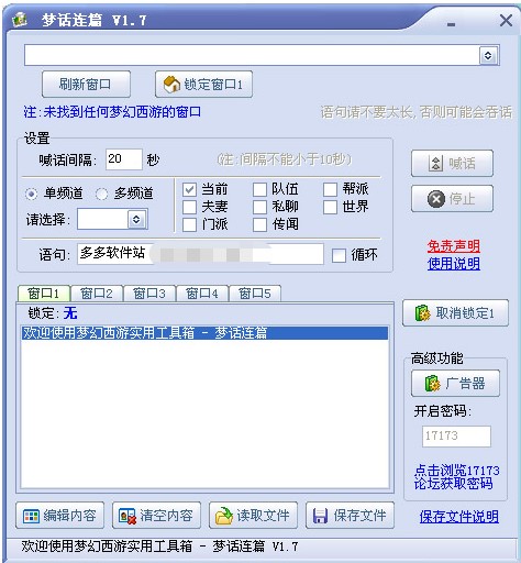  ��������֮��Ԓ�Bƪ�o������ʹ�÷���