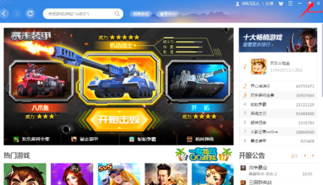 QQ�Α��d��ʹ�ó�Ҋ���}����Q����