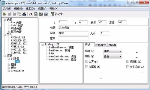 eXeScope�ٷ���ʹ�÷���