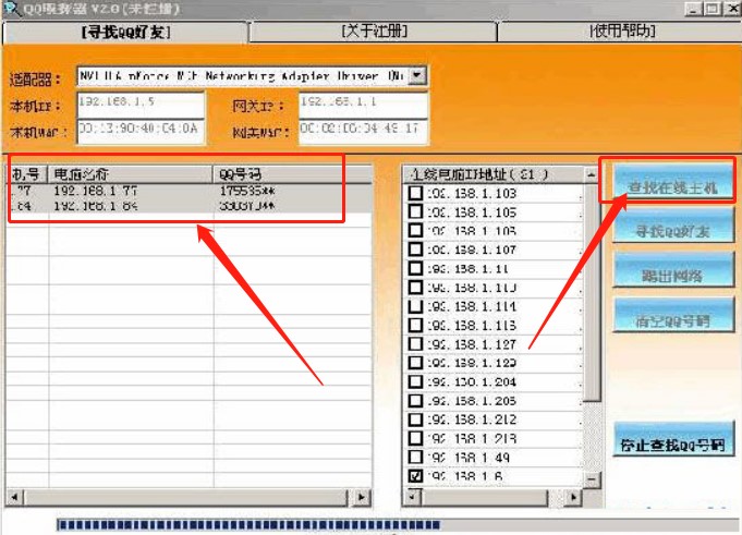 QQ��̽����QQ Sniffer��ʹ�ý�B