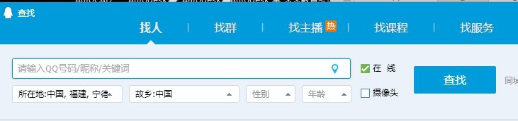 QQ��̽����QQ Sniffer��ʹ�ý�B