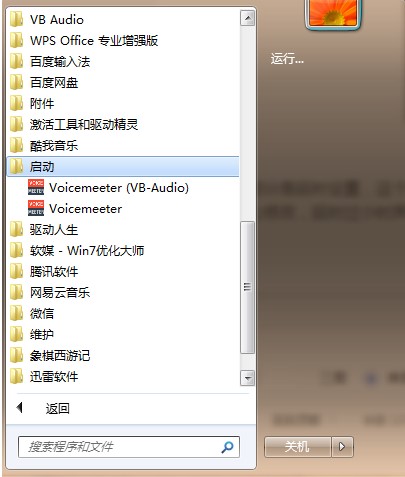 Voicemeeter Banana�ٷ���ʹ�ü���