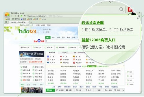 �ٶ�hao123��Ʊ�g�[����Ʊ����